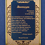 Панно "Милосердие". Гравюра Златоуст 36х46 см, фотография 2. Интернет-магазин ЛАВКА ПОДАРКОВ
